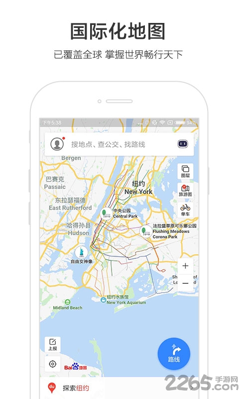 百度地图2015老版本