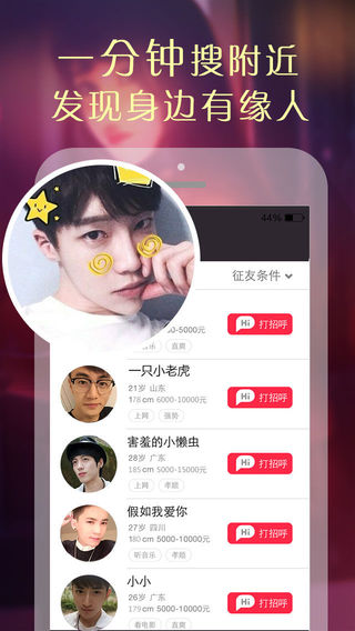 同城热恋平台软件app最新版