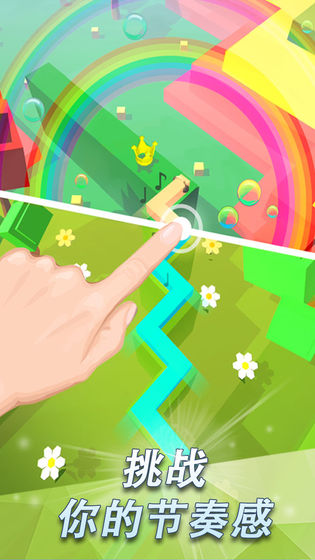 跳舞的线老版本下载安卓版1.2