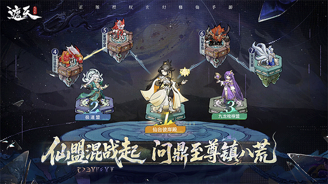 遮天凡尘一叶果盘版