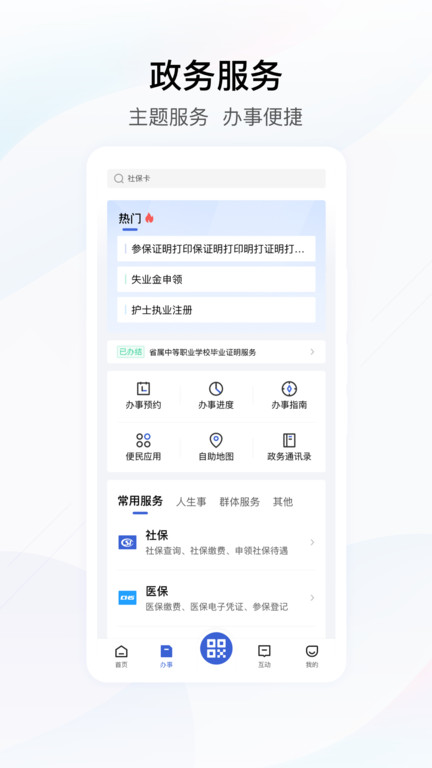 鄂汇办app官方免费