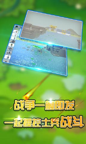 火柴人战争攻城略地安卓版最新下载