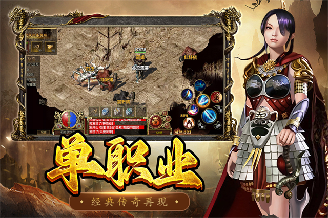 屠龙争霸传奇