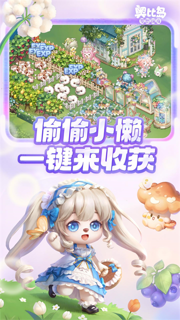 奥比岛梦想国度雷霆版本