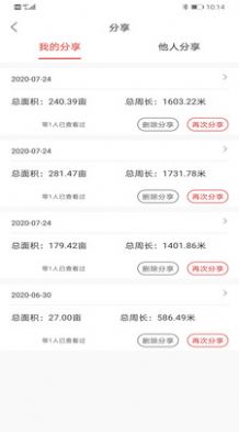 测亩易最新版app手机版安卓下载安装