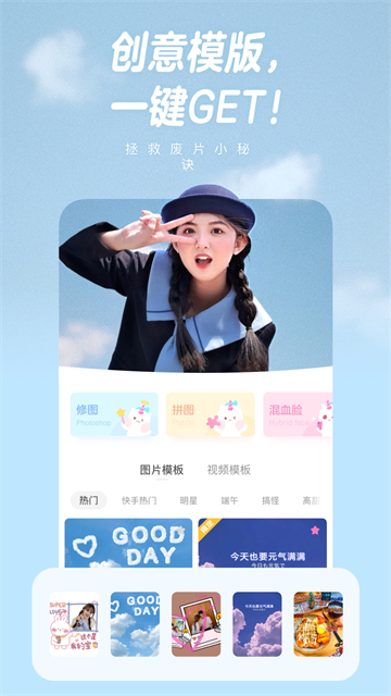 一甜相机App