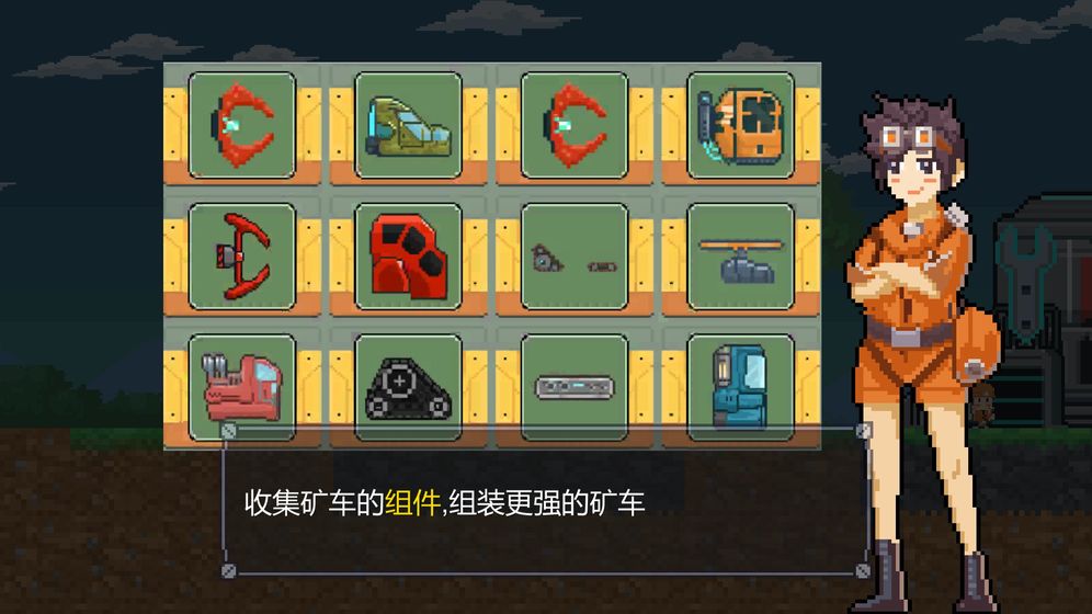 熔岩矿车游戏最新官方版