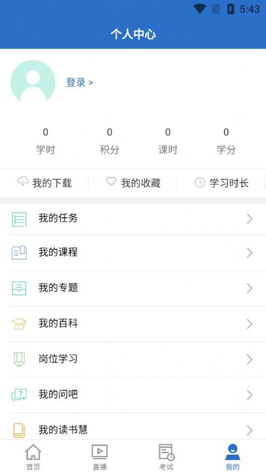 东航易学app官方最新版下载