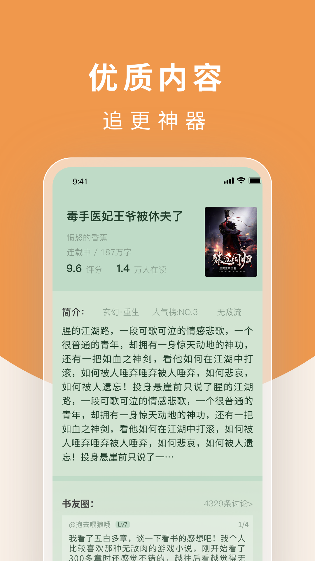 白马楼小说app阅读网免费手机版