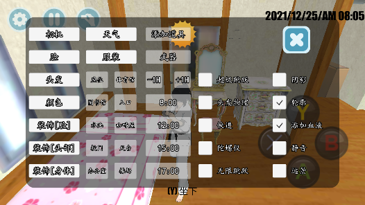 高校模拟器2025汉化版