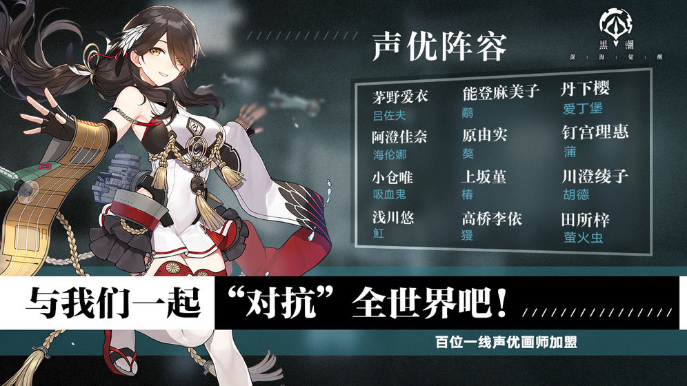 黑潮深海觉醒台服ios v1.0