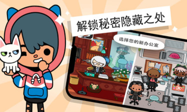 托卡小镇小小世界游戏安卓版