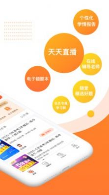 53伴学电脑版PC端官方最新版本下载