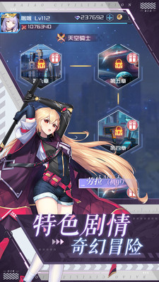 黄昏战姬手游变天BT版 v2.0