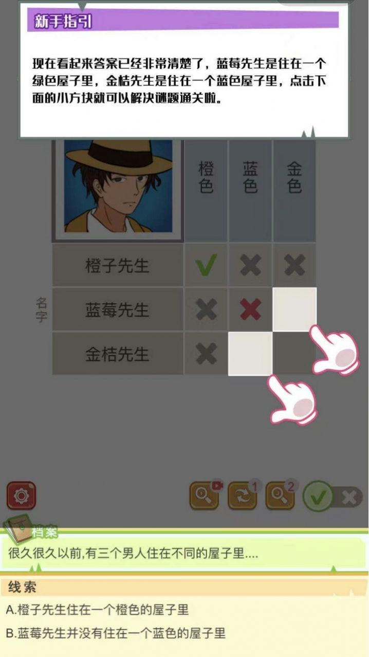 逻辑先生游戏安卓版 v1.0