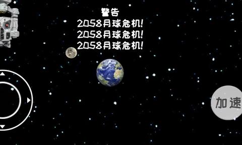 流浪地球模拟器下载有车最新版2024