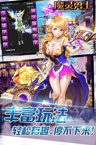 魔灵勇士手游官方版