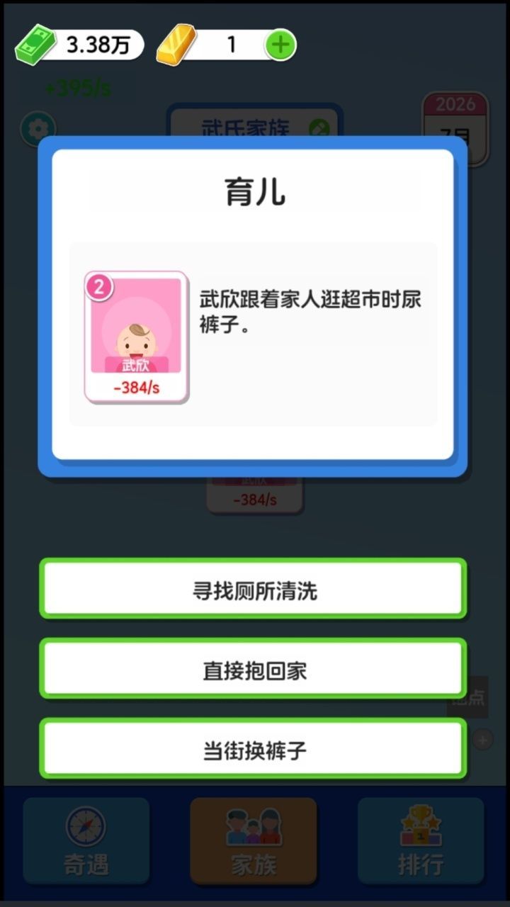 纸牌人生快乐合成小屋游戏下载手机版