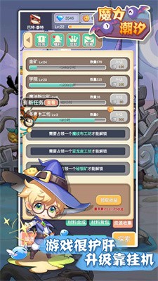 魔力潮汐游戏官方版