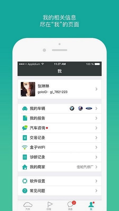 golo官方版app