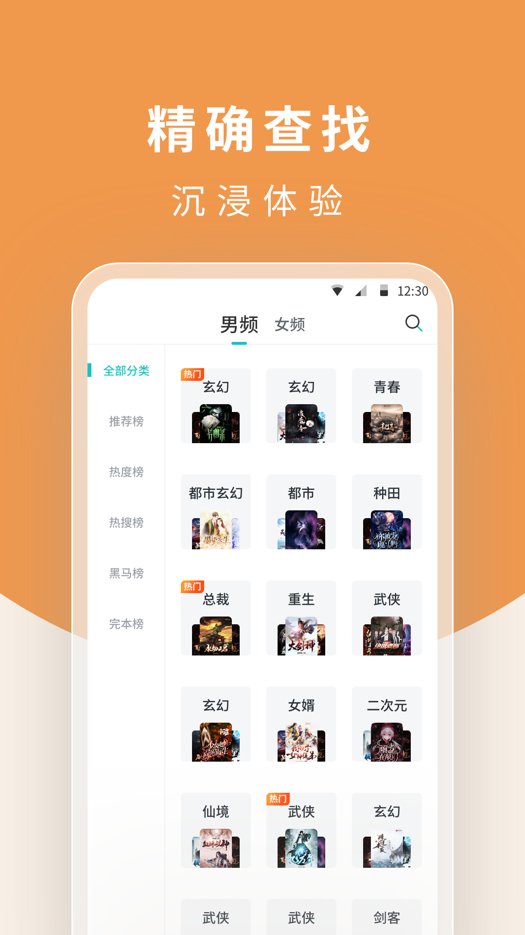白马楼小说app阅读网免费手机版