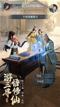 凡人修仙传星海飞驰