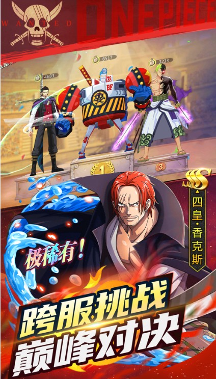 航海归来决战和之国手游官方版