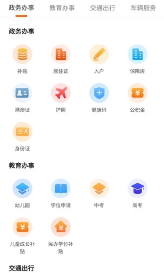 本地宝app官方下载