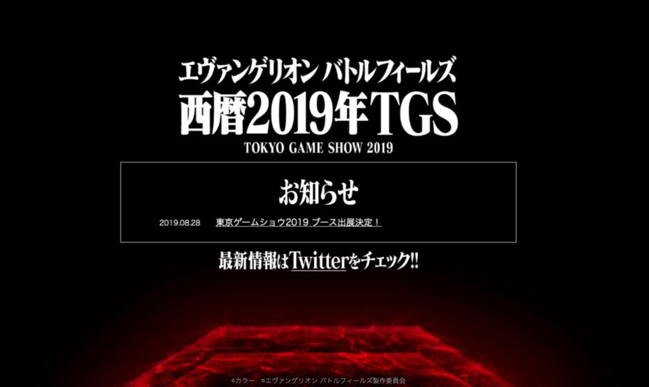 新世纪福音战士战斗领域手游官方版 v1.0