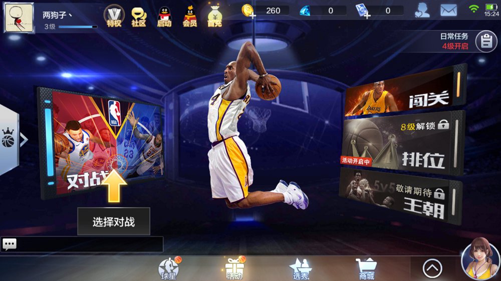 最强nba战地之王2021最新版 v1.18.291