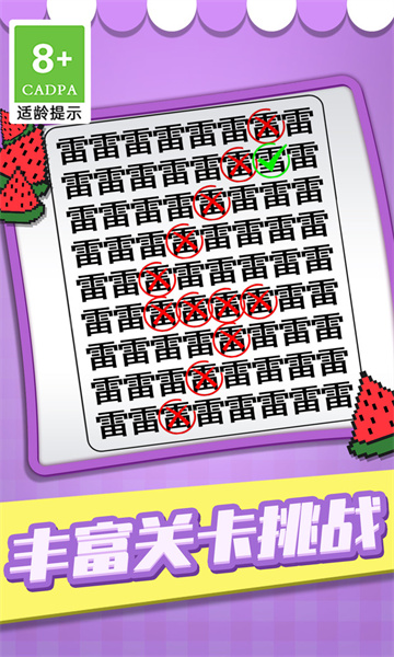 猜字当首富游戏手机版