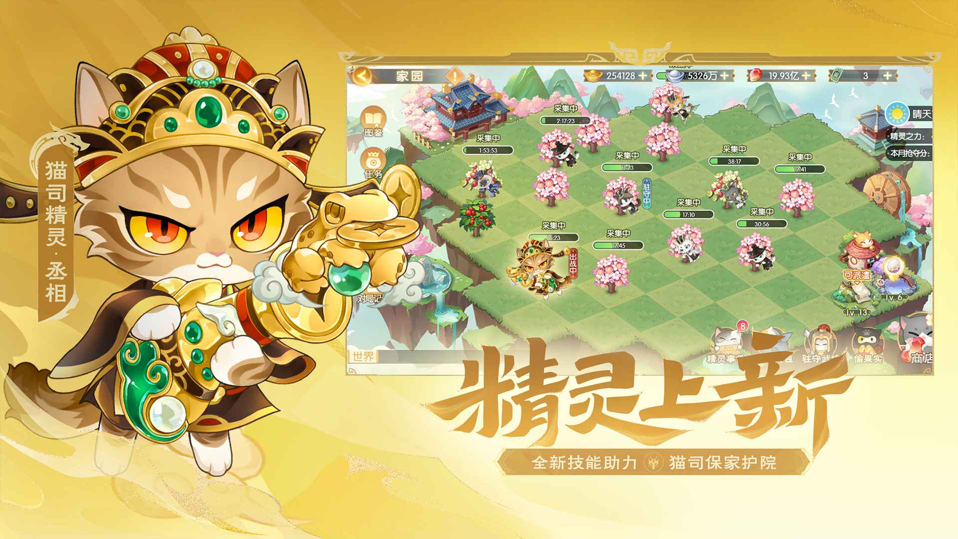 欢乐三国杀官服