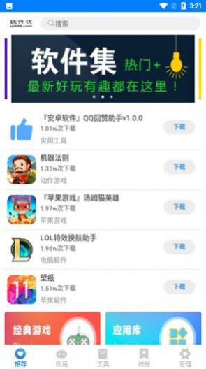 暗部软件库ios版最新app