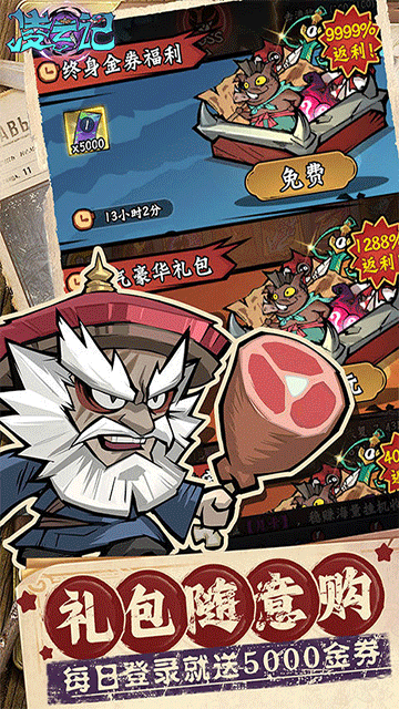 凌云记(0.05折每日送5000)