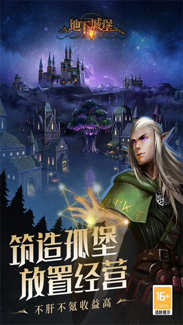 地下城堡2犀游版