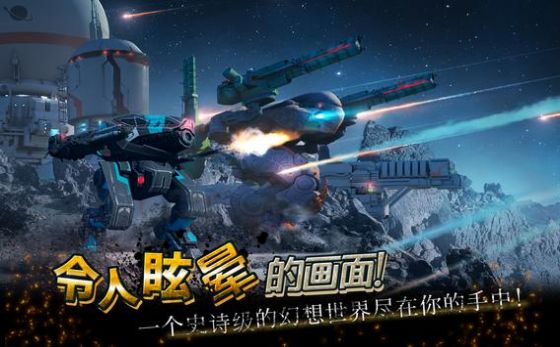 战争机器人前线游戏手机版免费版