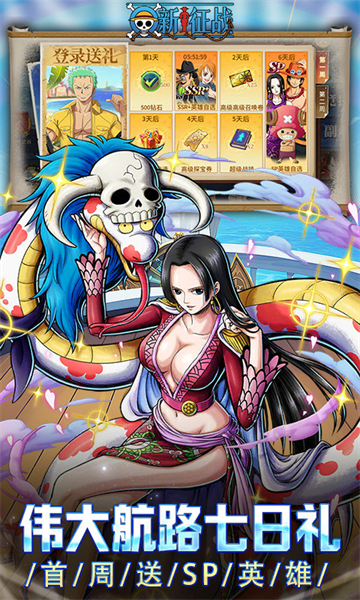 新征战(0.1折登录送UR)