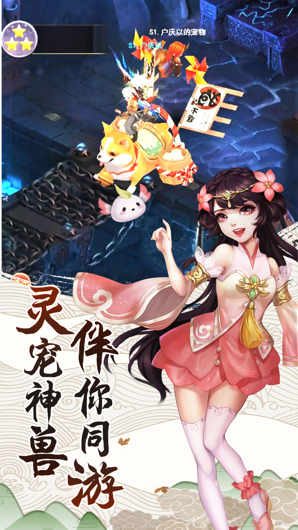 九州仙侠传领红包福利版