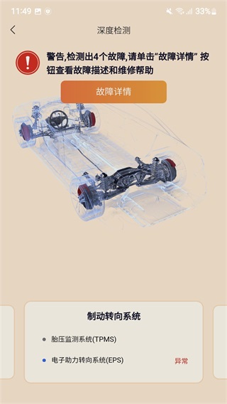 万车宝app官方版