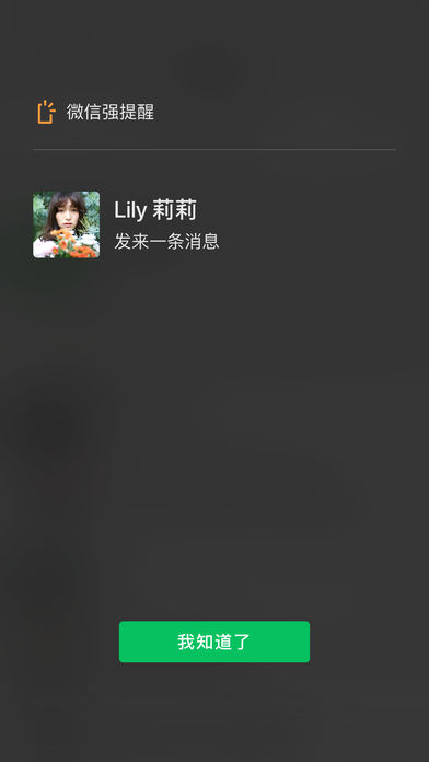 微信密友最新版官方下载