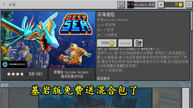 我的世界村庄种子官方正版 v1.14
