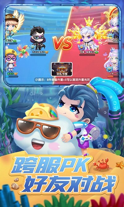 弹弹奇兵华为版