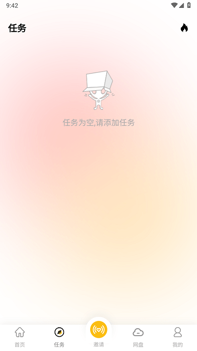 小白下载器apk