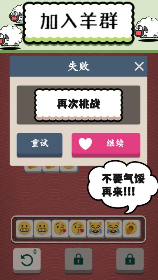 羊了肥羊羊游戏安卓版