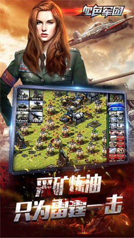 血色军团手游