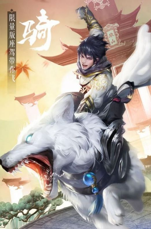 九灵神域之九炼成仙手游官方版