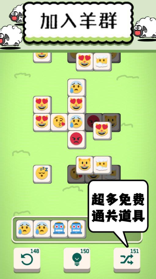 羊了肥羊羊游戏安卓版