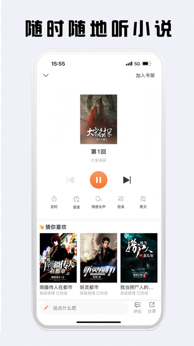 看豆小说最新版软件下载