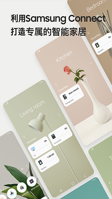 SmartThings官方版