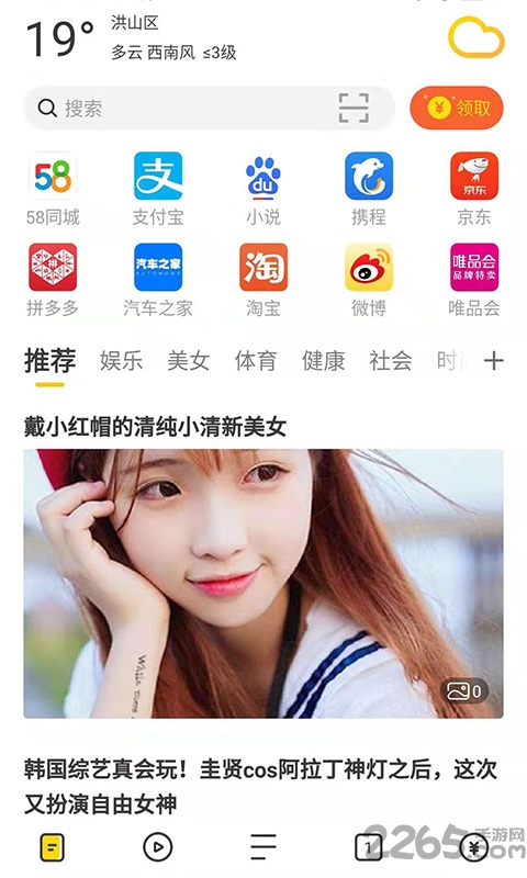 芒果浏览器app最新版